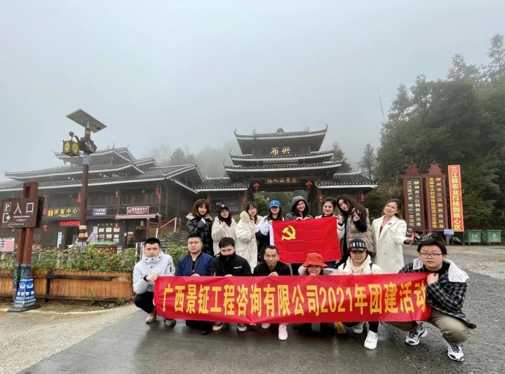 公司团建