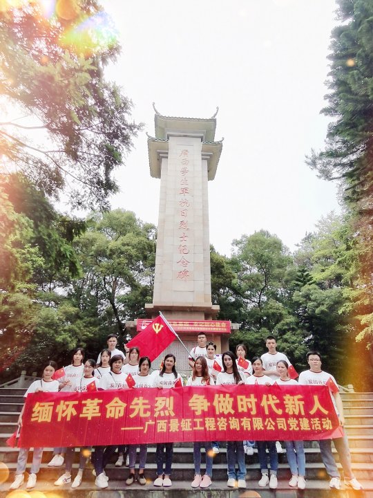 党建活动