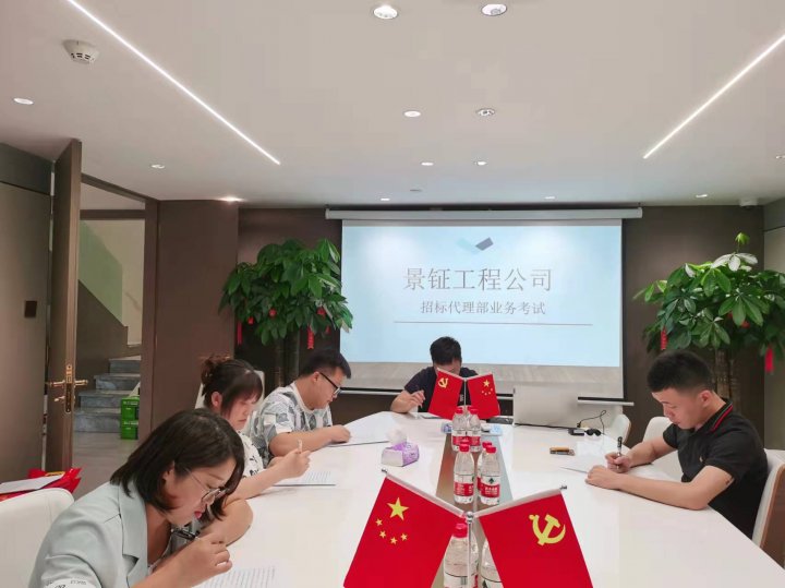 业务考试