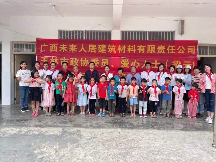 助学活动